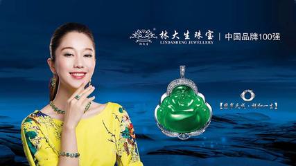 沈陽林大生珠寶 匠心工藝，點亮東方美學